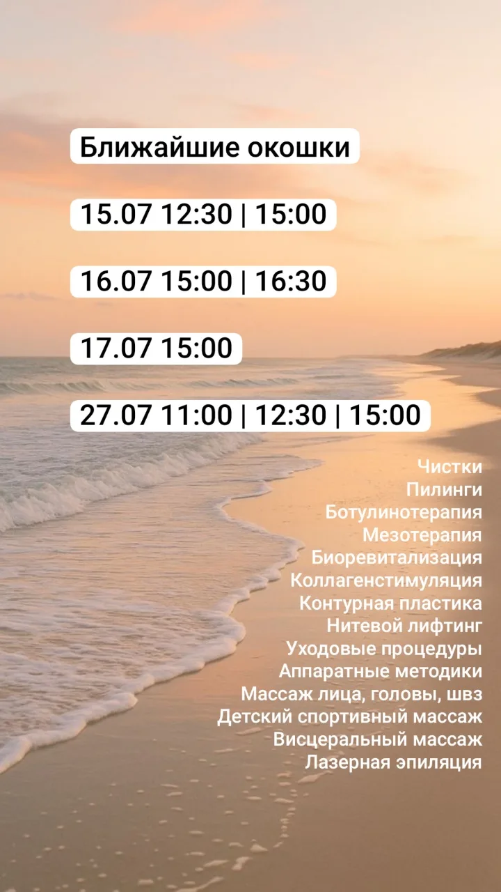 Запись в ECO BEAUTY🌿 по ссылке 👉🏻https://dikidi.net/1439332