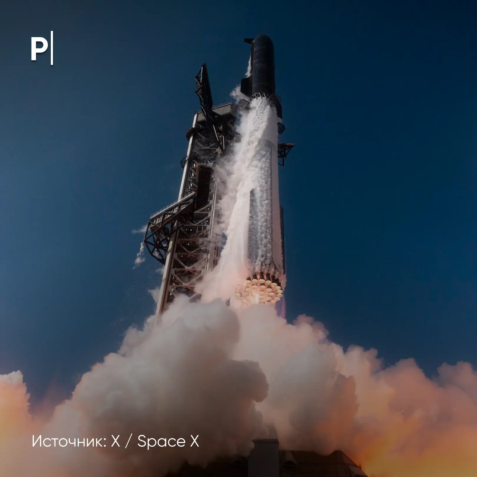 🚀 SpaceX запустила Starship V3 — самую большую и мощную ракету в истории человечества.  124-метровую