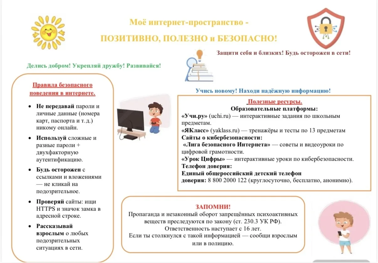 С 26 мая по 1 июля 2026 года в Астраханской области проходит месячник антинаркотической...