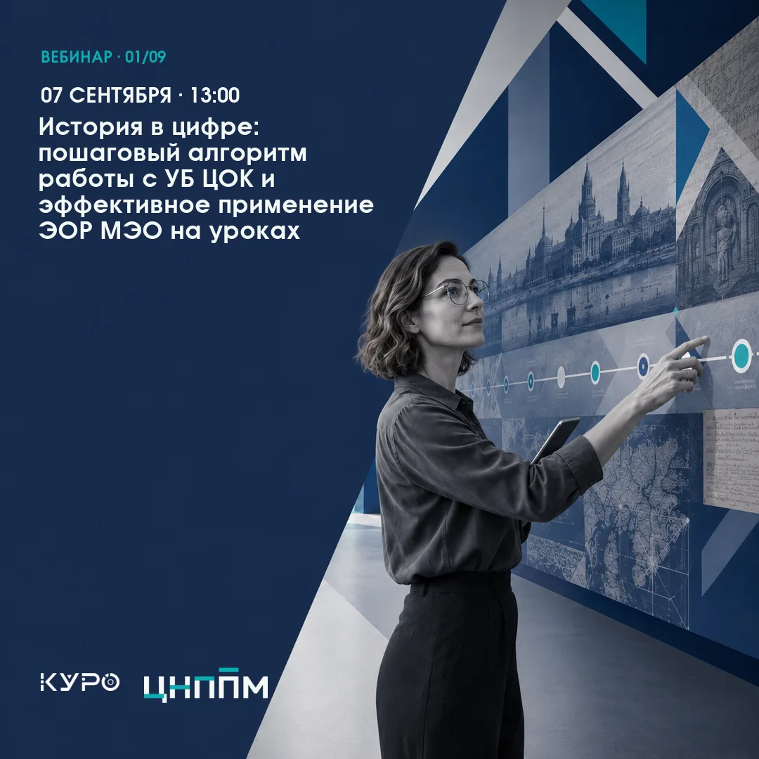 🚀 Стартуем в цифру!