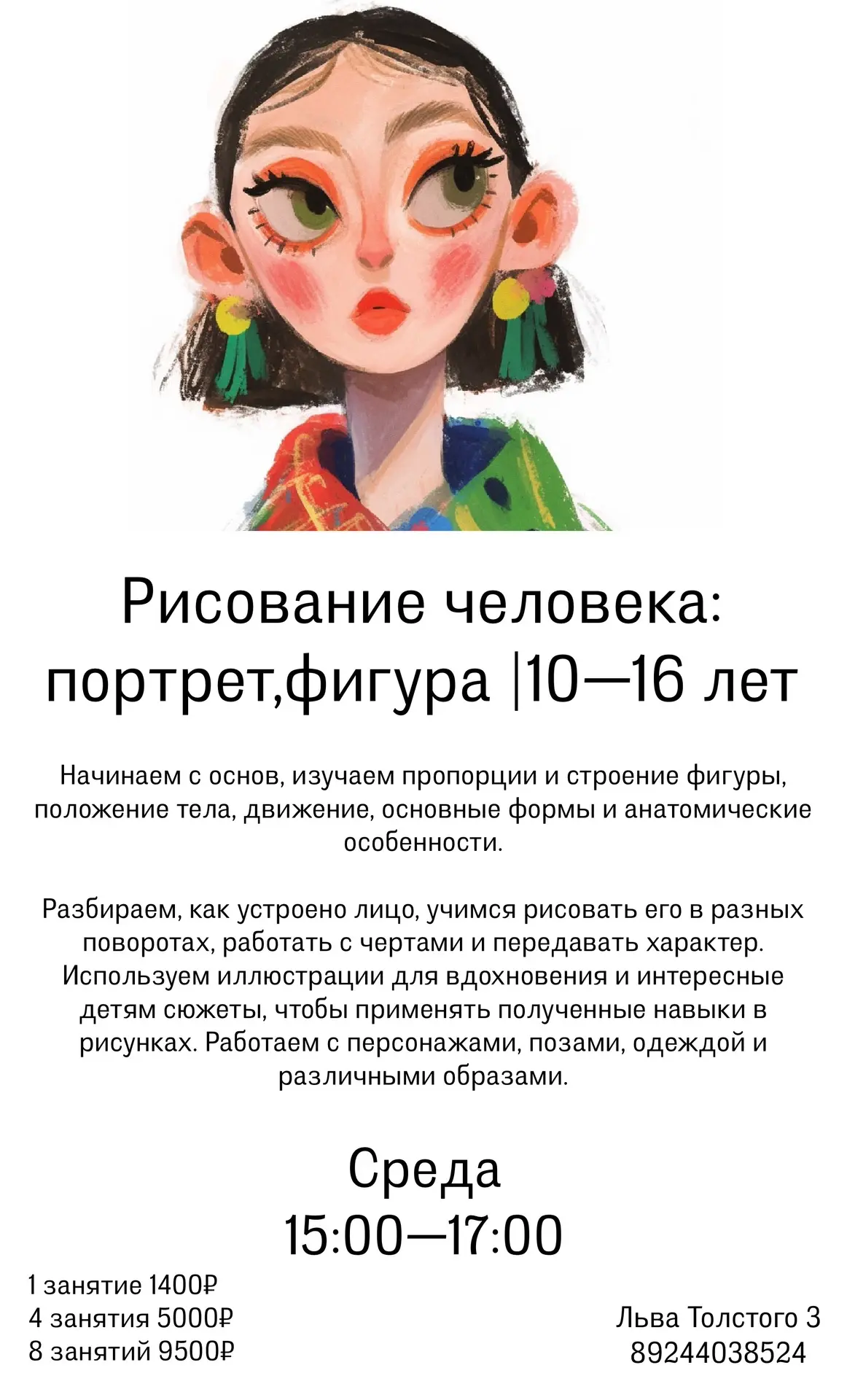 В группе творческие процессы идут веселее: можно подглядеть и даже срисовать удачный мо...