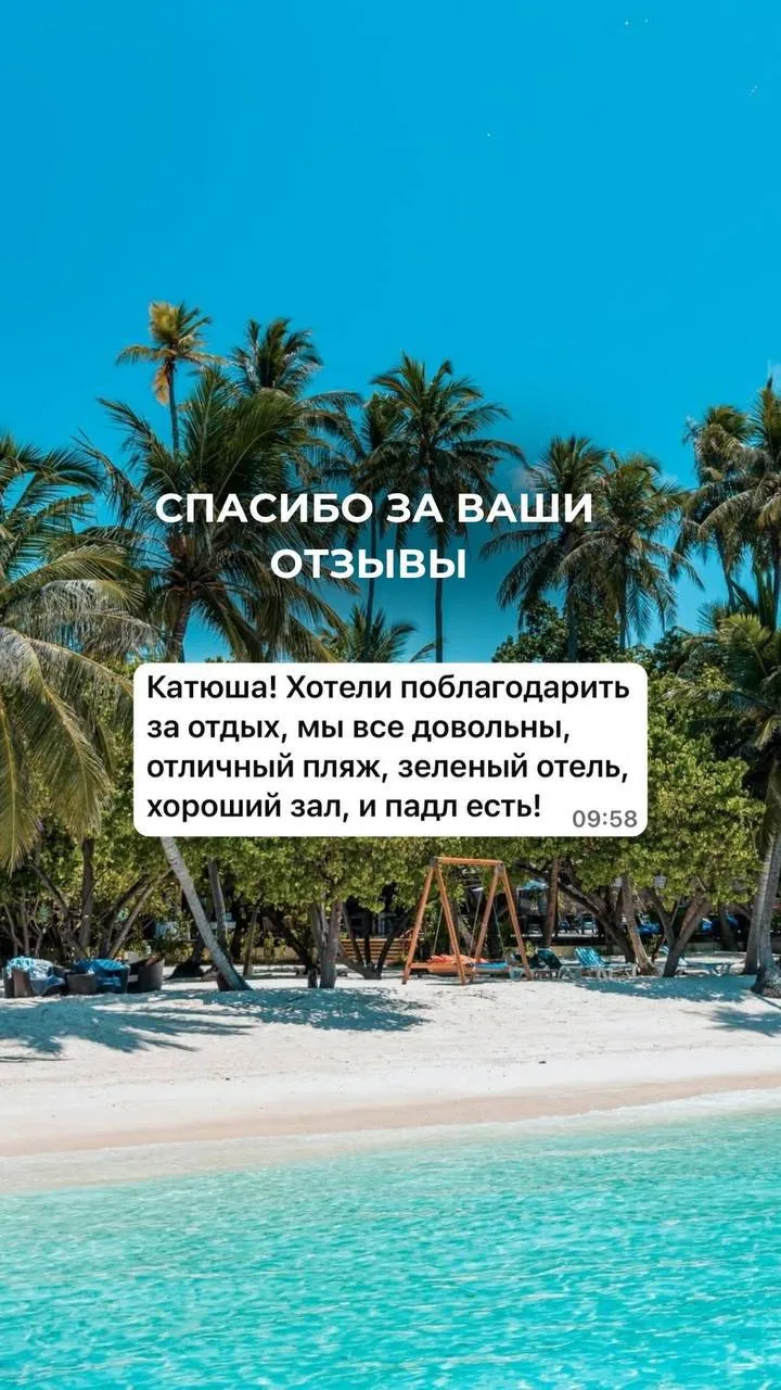 Мы просто обожаем ваши отзывы 😏