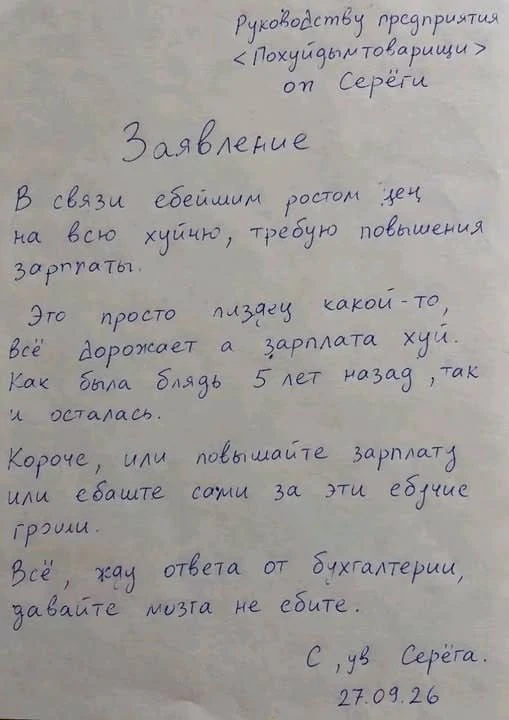 «В связи с еб*йшим ростом цен».