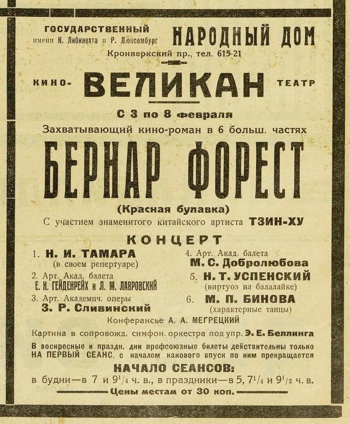 #музейныйкалендарь #выставка #кино