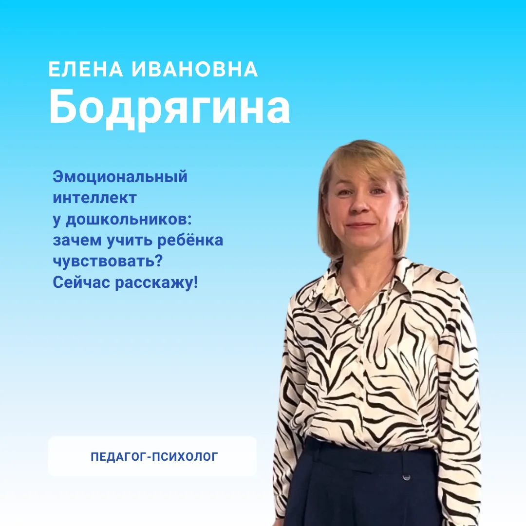 ❤ Эмоциональный интеллект у дошкольников: зачем учить ребёнка чувствовать?

«Мой ребёнок такой эмоци
