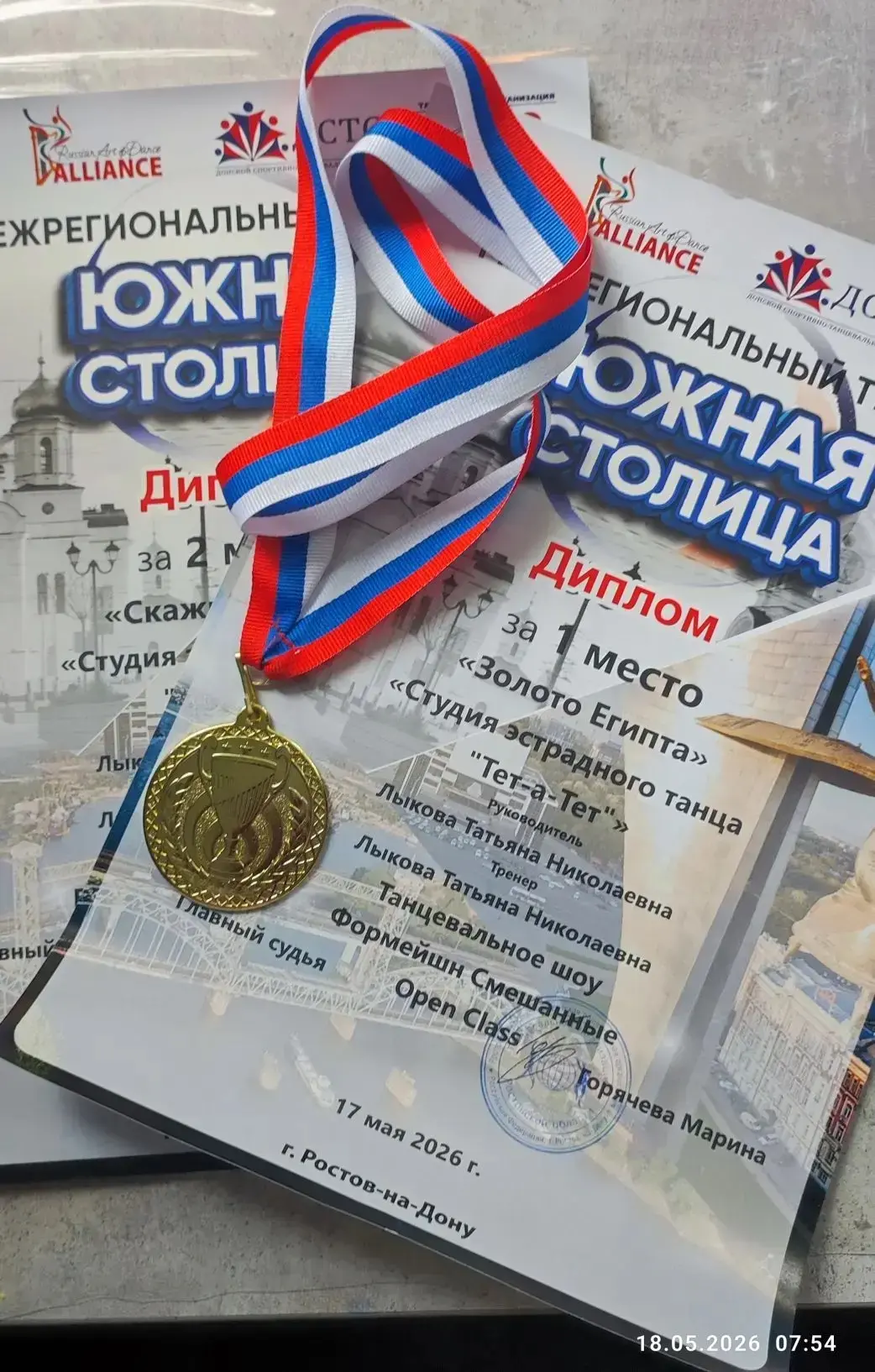 Выходные - с пользой! Ученица 4Б класса Алтухова Варвара, в составе студии эстрадного танца "Тет-а-Т