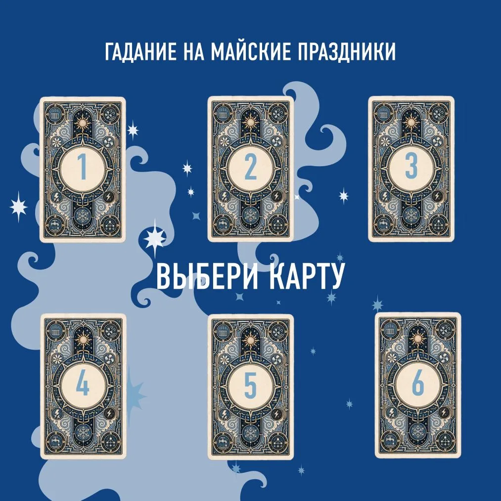 Предсказание, которое точно нужно вам перед праздниками!