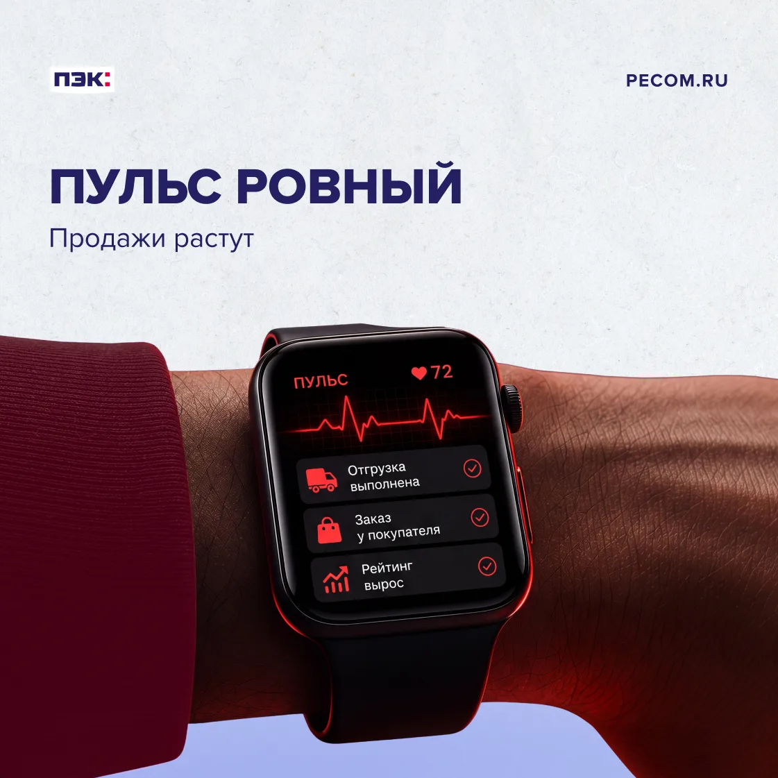 Логистика вашего бизнеса. Режим автопилота включен ⌚