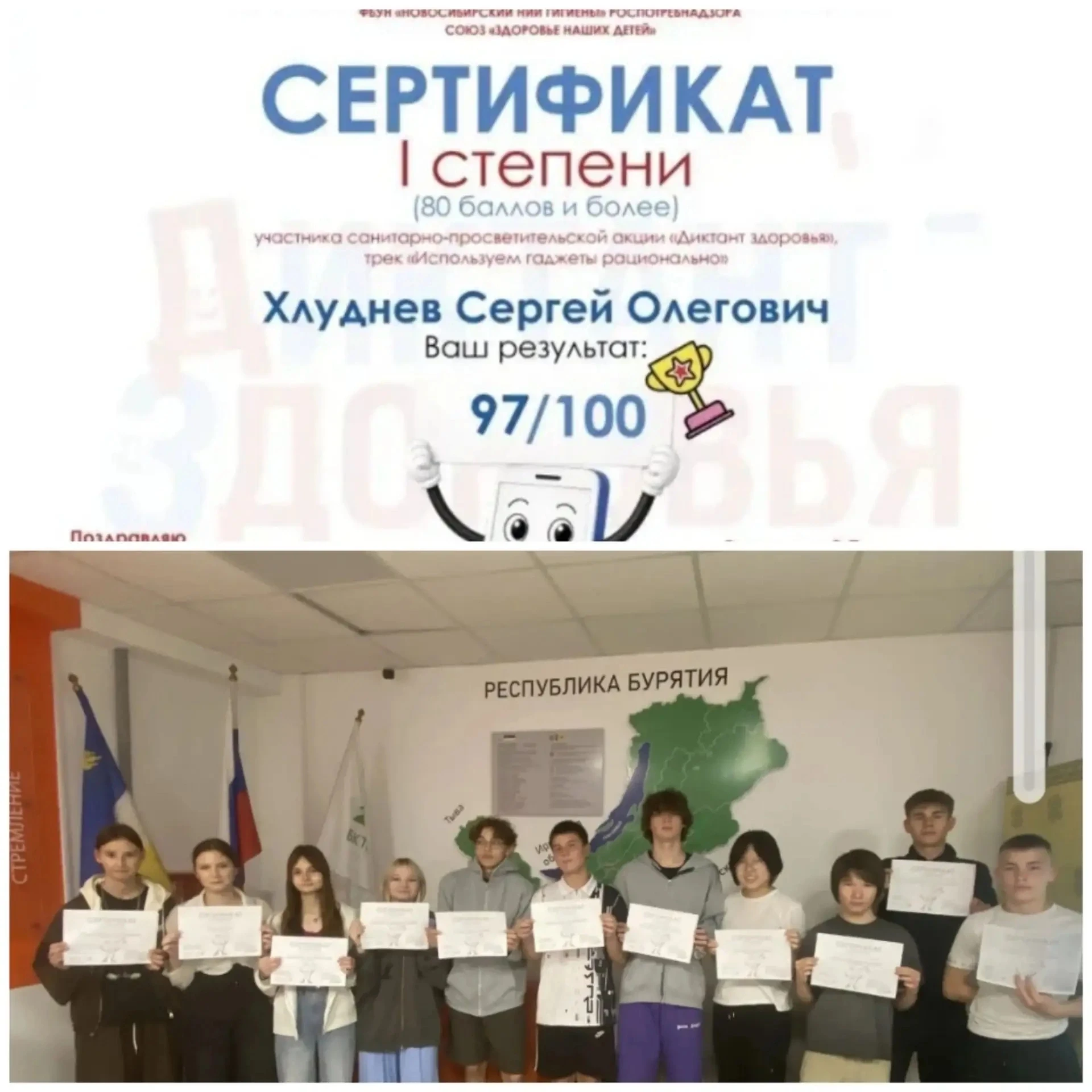 «Диктант Здоровья‑2026»