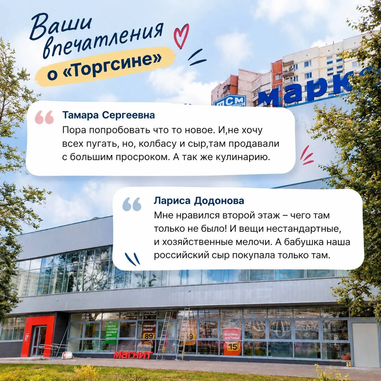 Соседи продолжают делится мнениями про закрытие универмага.