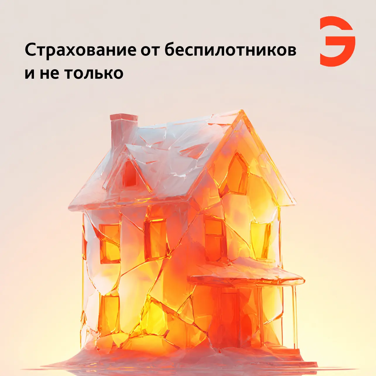 Хотите спать спокойно, даже когда новости тревожные? Мы включили в страховое покрытие с...