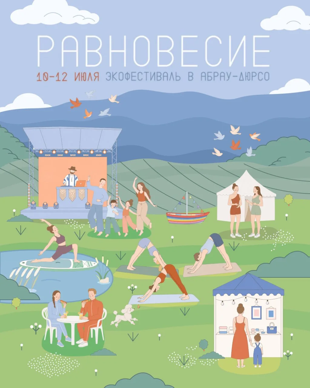 ☀️ Вы уже готовитесь к фестивалю «Равновесие»?
 
Он пройдет с 10 по 12 июля. Гостей ждут более 150 п