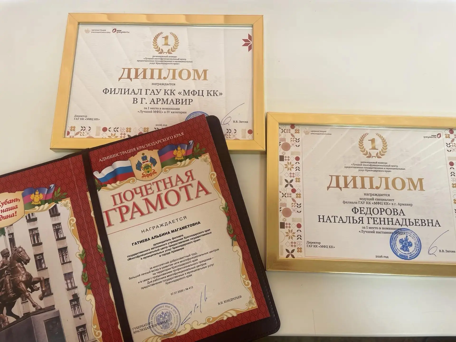 🎉 Армавирский МФЦ признали лучшим на Кубани

Учреждение второй год подряд становится победителем в 
