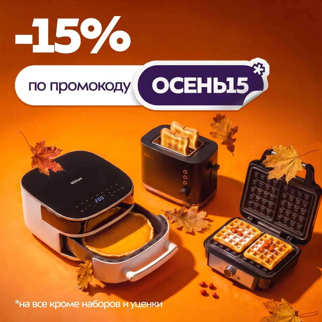 Время осенних покупок 🍂