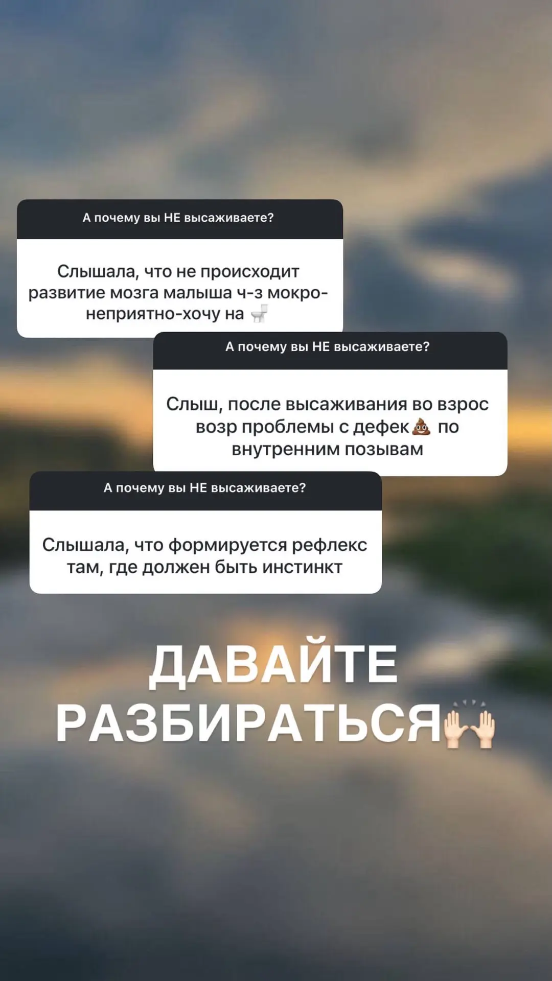 Разбираемся со слухами о высаживании. А вы высаживаете детей?😇