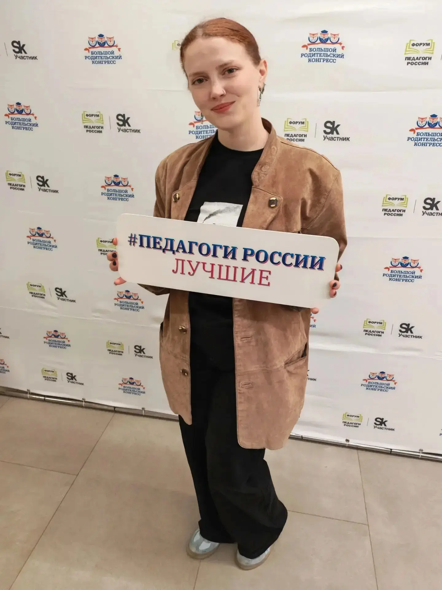 18 июня советник по воспитанию Клещина Дарья Андреевна стала участницей Федеральной Ассамблеи на тем