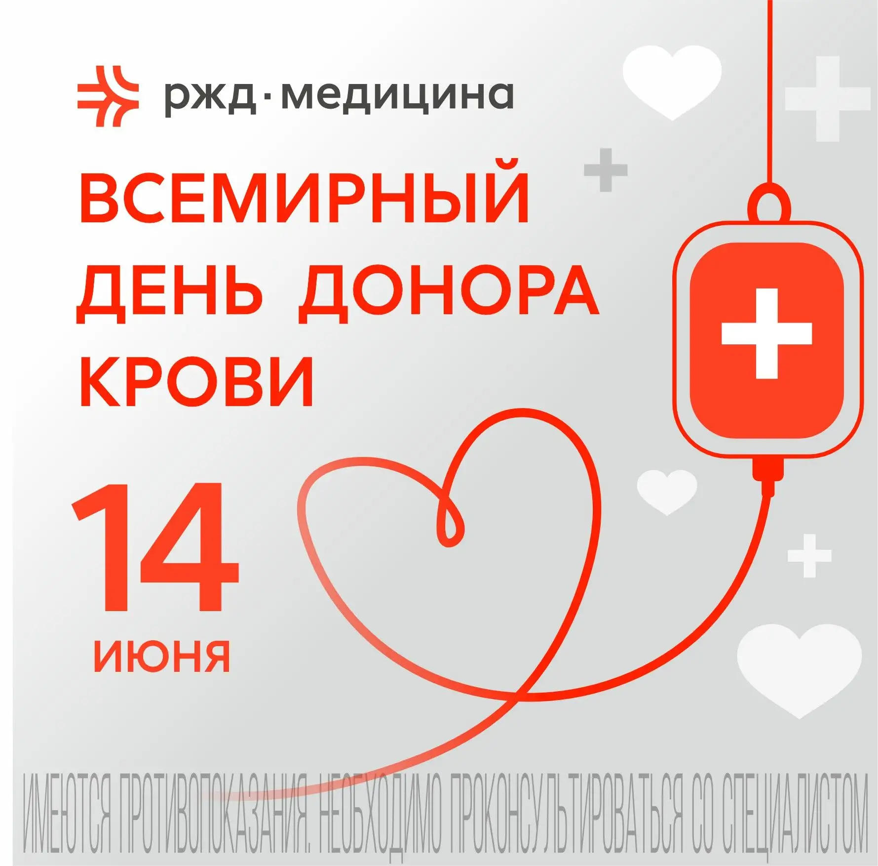 ❤️ Представьте на минуту: где-то есть человек, чья жизнь сейчас зависит от аппарата переливания кров