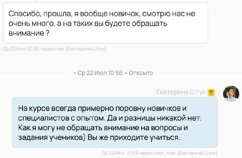 Иногда я удивляюсь, какая низкая планка у нас в онлайн-образовании по обратной связи на...