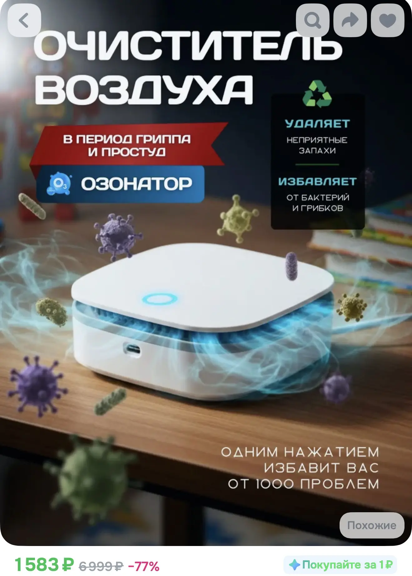 Озонатор