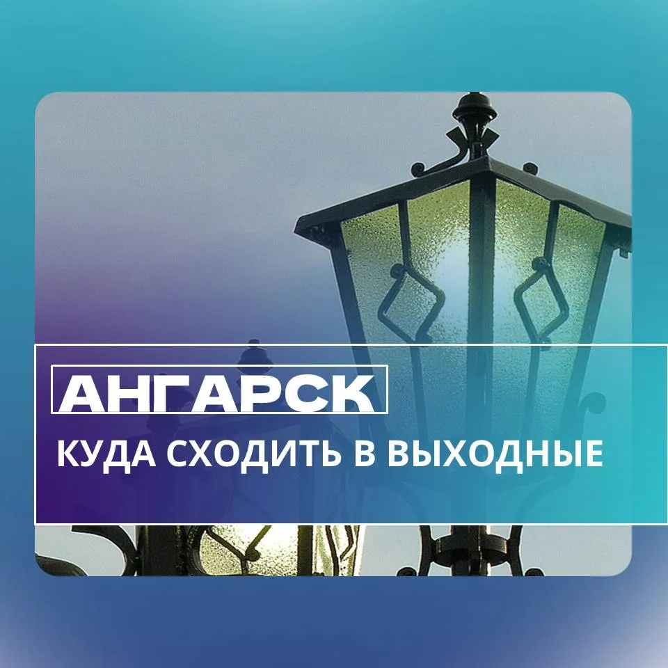 #Кудасходитьввыходные