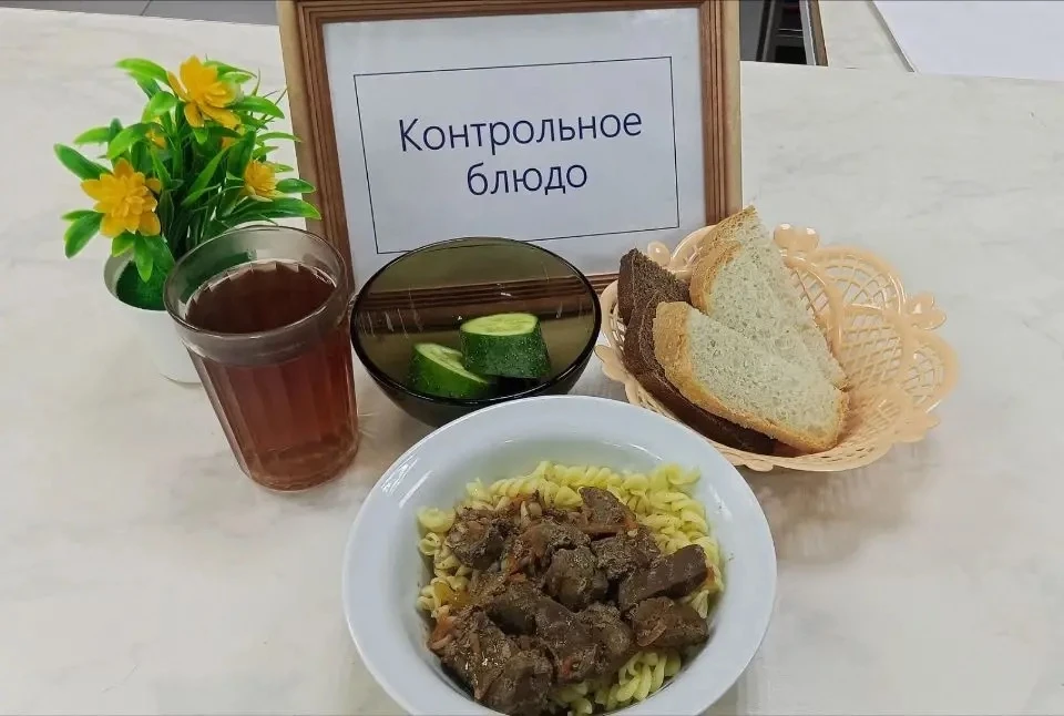 Школьное меню 01.10.26 г.