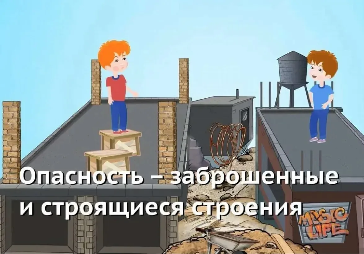 ЗАБРОШЕННЫЙ ДОМ - НЕ МЕСТО ДЛЯ РАЗВЛЕЧЕНИЙ!

Родители, помните, что проникновение в ветхие домовладе