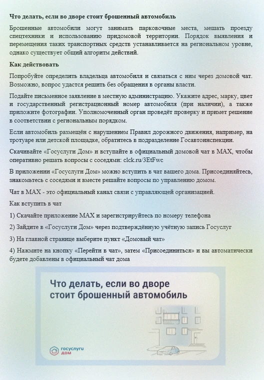 Медиа публикации