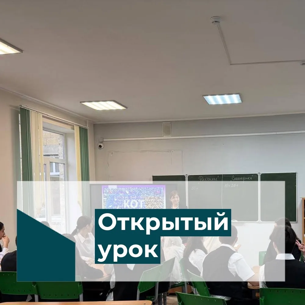 📚🔍 Открытый урок: Интерактивная интеллектуальная игра "Своя игра"   На прошлой неделе в нашей гимназ