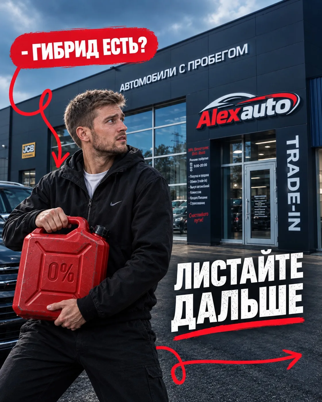 - Гибрид есть? Конечно!