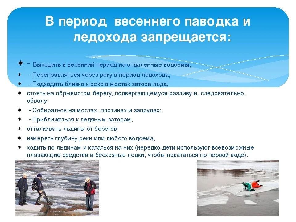 Уважаемые родители! Просим вас внимательно отнестись к безопасности детей во время весе...