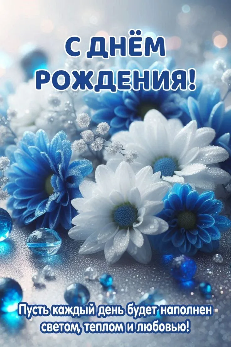 🥰 Оставляйте реакции, если понравилась открытка и делитесь с близкими ❤️

💌 Лучшие Открытки и позд