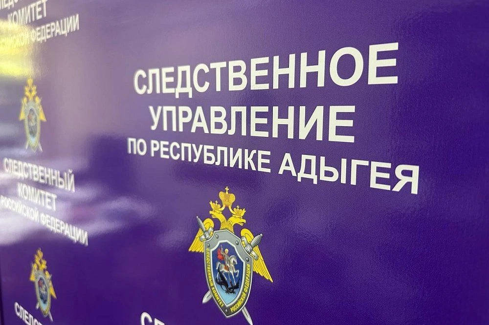 Предприниматель из Майкопа ответит в суде за массовое отравление людей.
 
В Майкопе завершено рассле