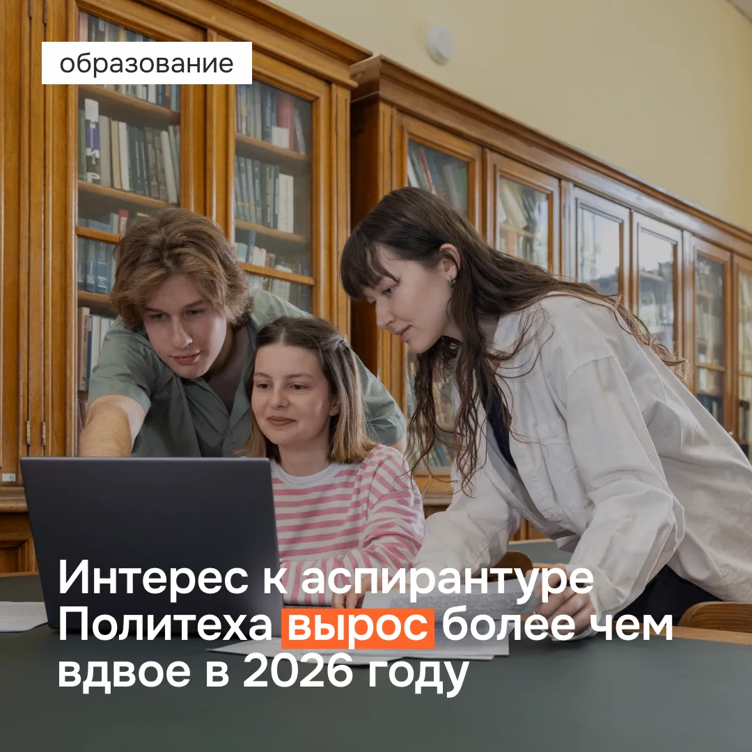 Наука набирает высоту 🛫