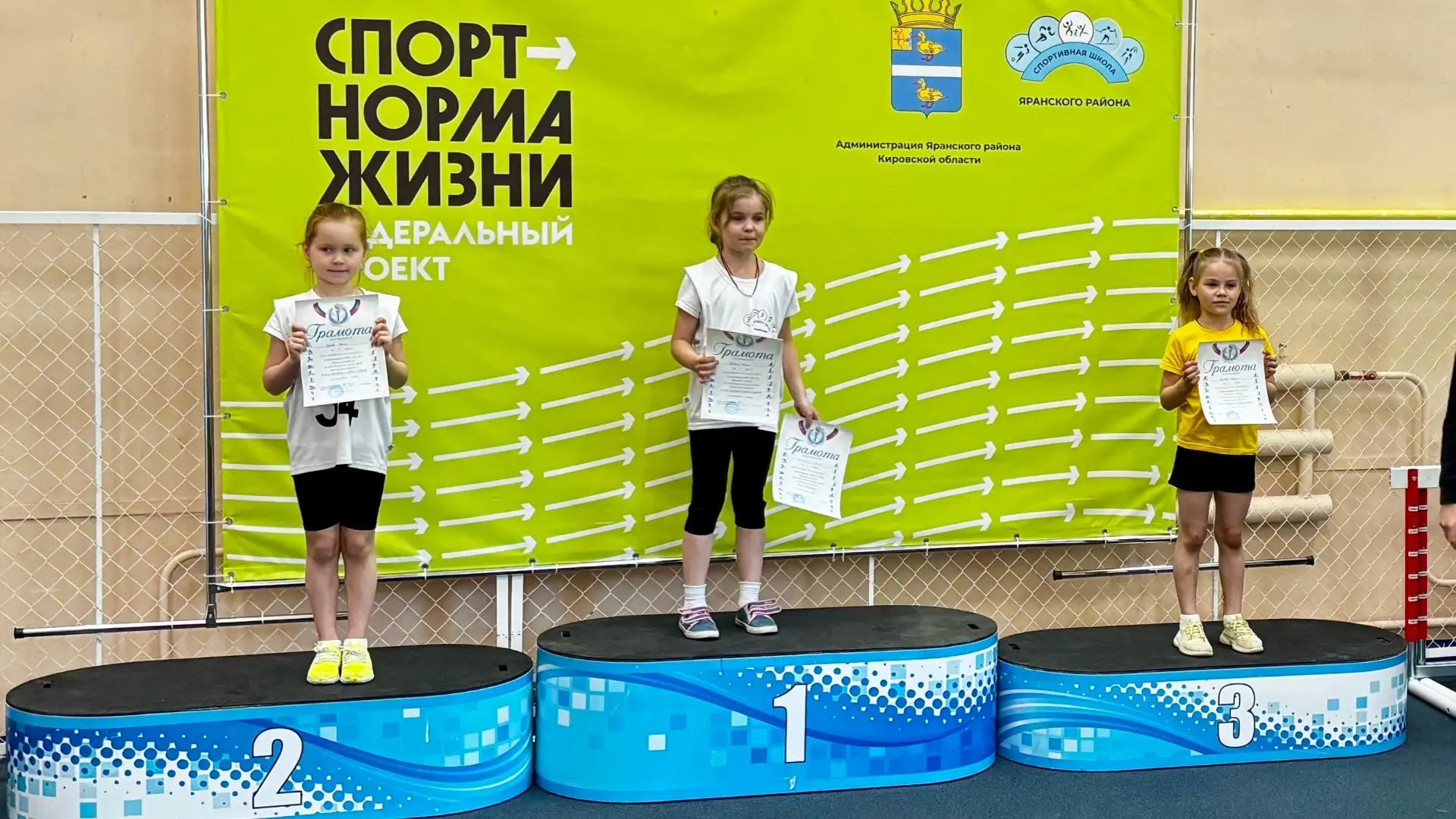 На базе спортивной школы состоялись соревнования по лёгкой атлетике среди дошкольников!...