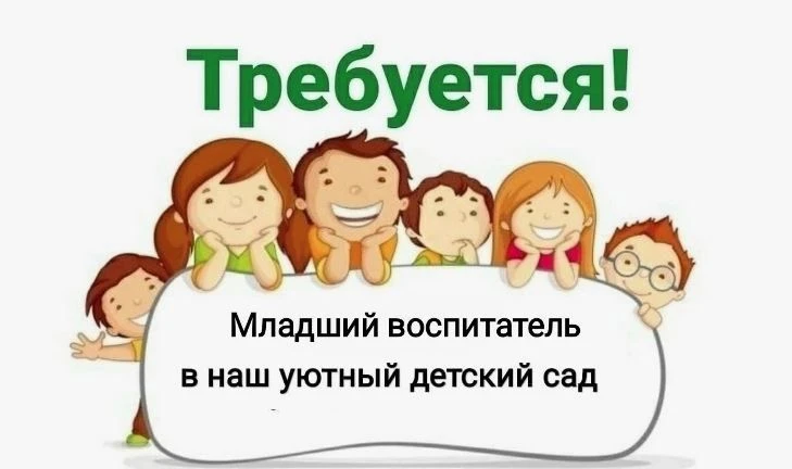 Дополнительная информация по телефону 88137371191, +79650548949 Заведующий детским садо...