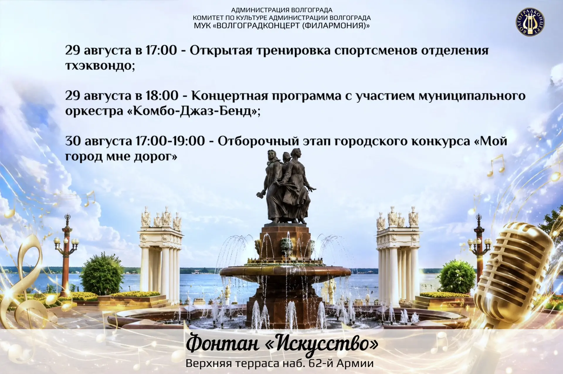 Анонс мероприятий на Центральной набережной в выходные дни!✨