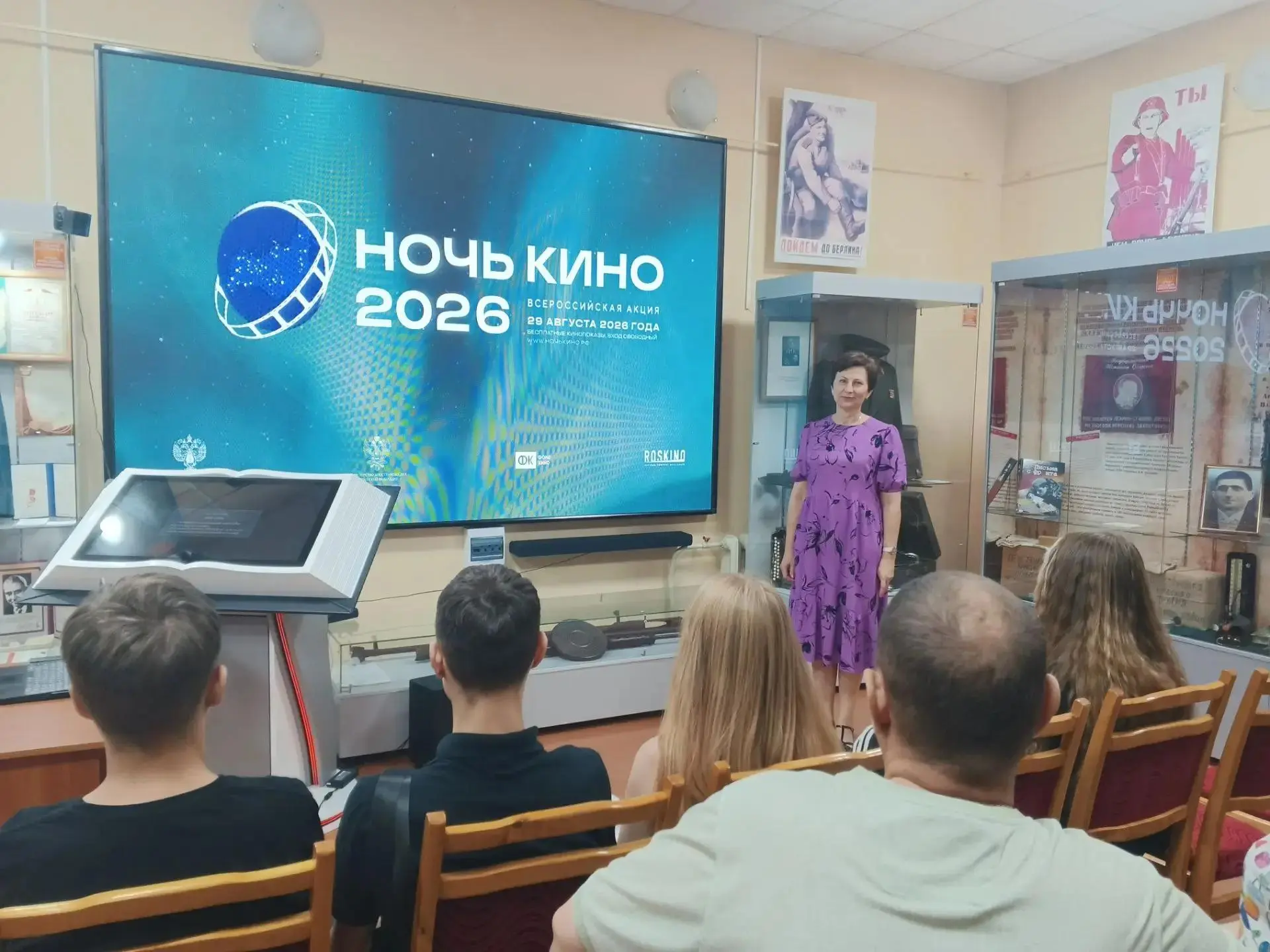 🎬 В рамках ежегодной киноакции «Ночь кино», организованной совместно Министерством кул...