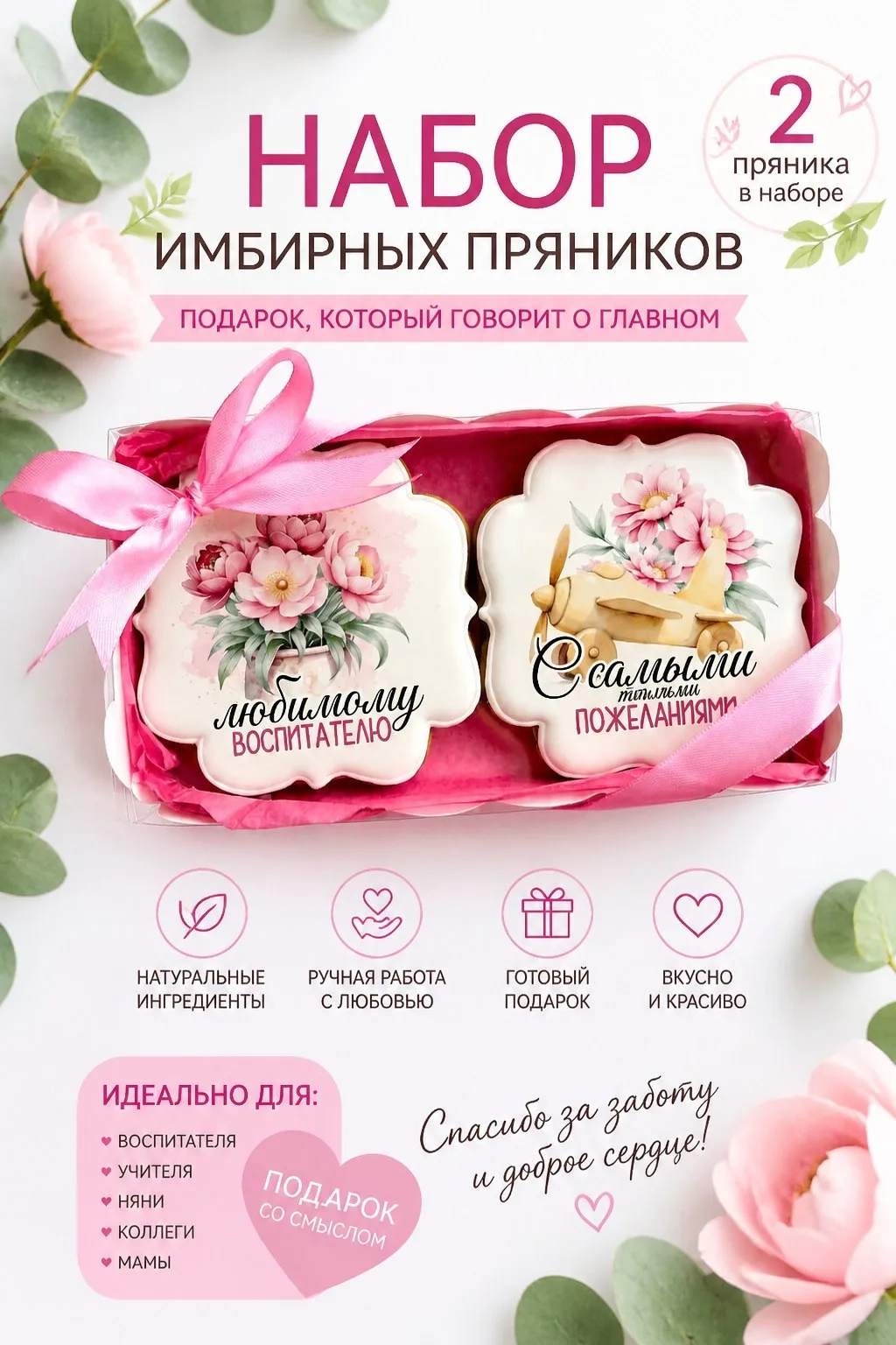 Надпись, картинки можно изменить.