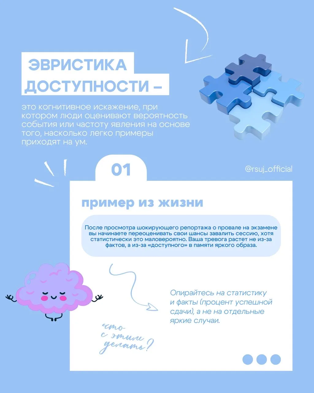 ВАШ МОЗГ – МАСТЕР ИЛЛЮЗИЙ. КАК КОГНИТИВНЫЕ ИСКАЖЕНИЯ УПРАВЛЯЮТ УЧЕБОЙ? 🧠  Вы когда-нибудь задумывали