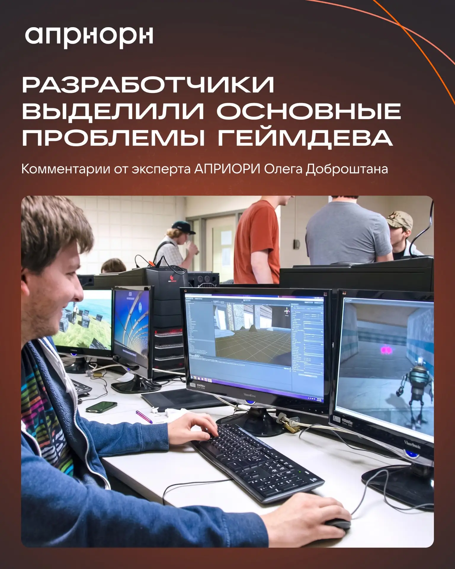 «ИГРОПРОМ» опубликовал результаты исследования российского геймдева, в котором приняли участие более