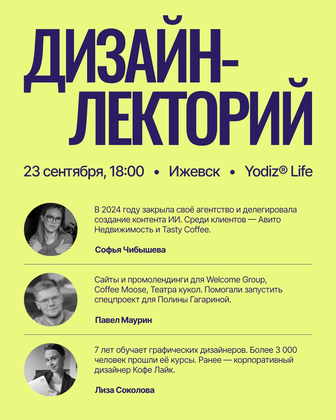 Дети, привет! Ловите с пылу с жару свежий анонс для Ижевска.