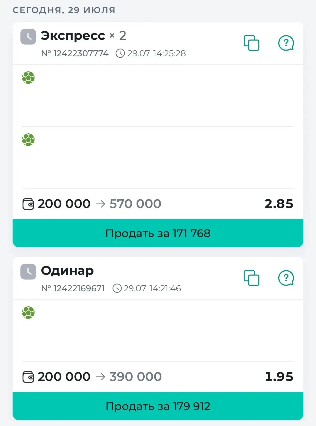 ⚽️ГОТОВ ЭКСПРЕСС С КФ 2.85 И ОДИНАР С КФ 1.95

Я нашел составы команд, провел полный анализ матчей и