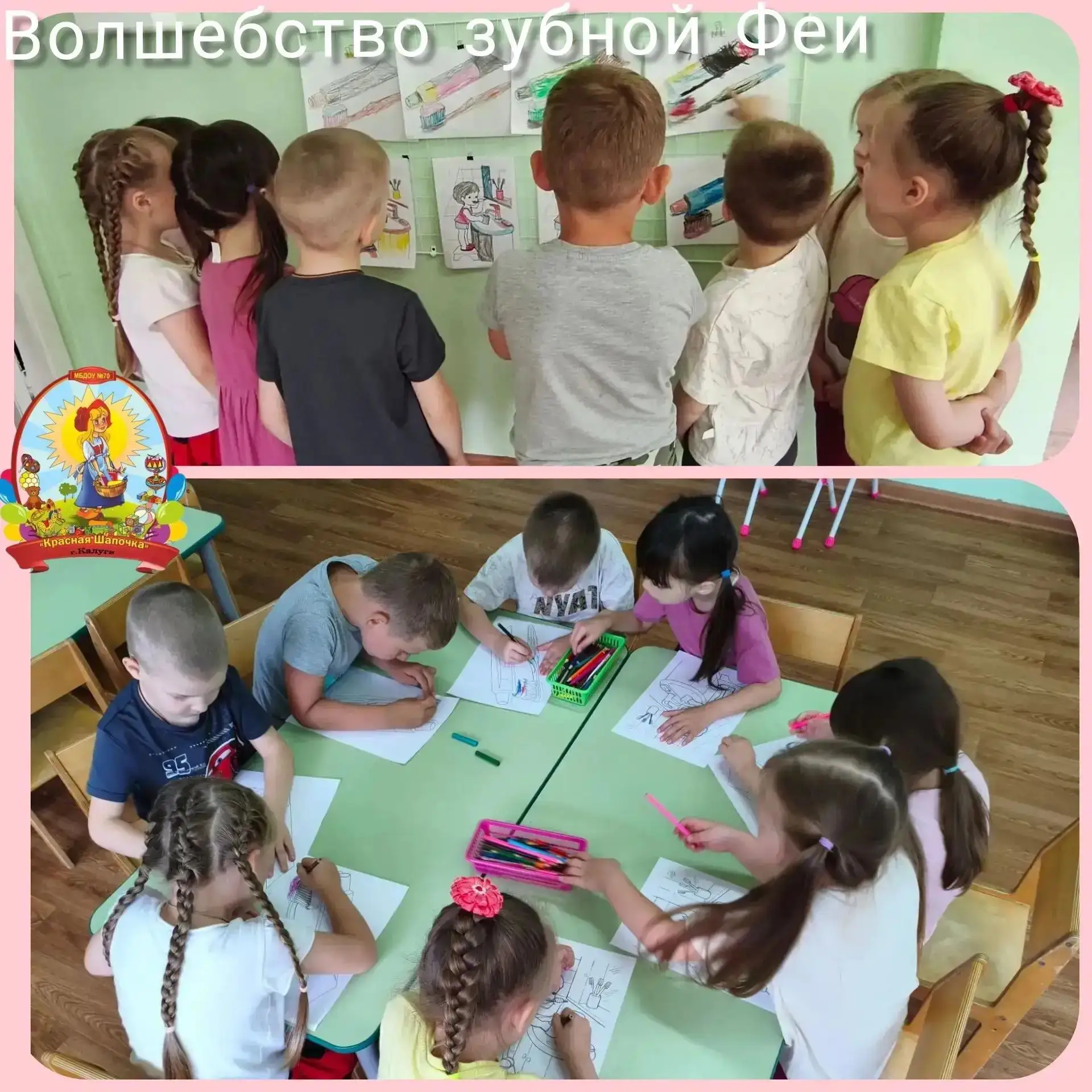 ☀В нашем ДОО прошел день зубной щетки. В этот тематический день воспитанники повторили ...