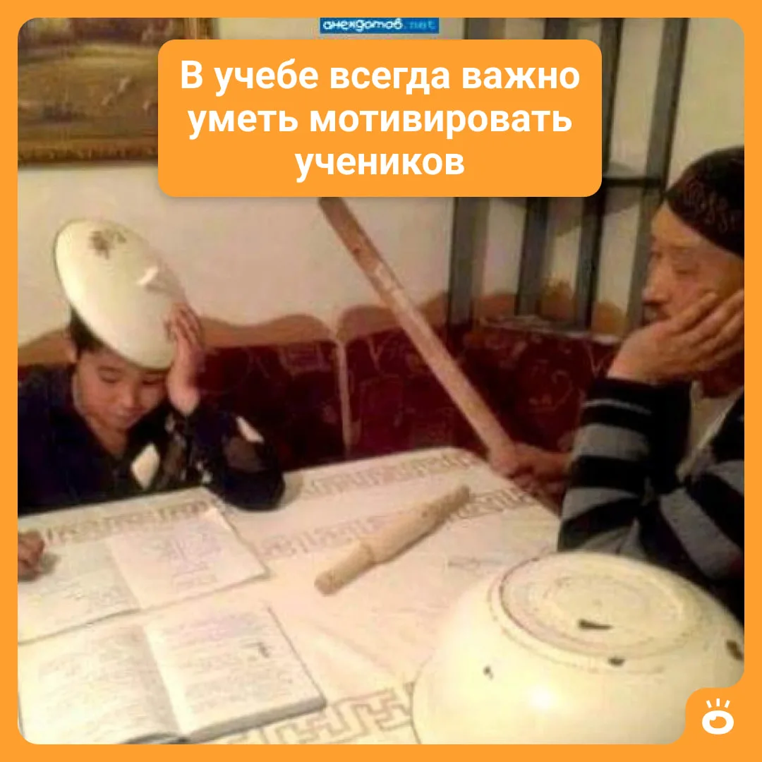 Учат в школе, учат в школе, учат в школе!