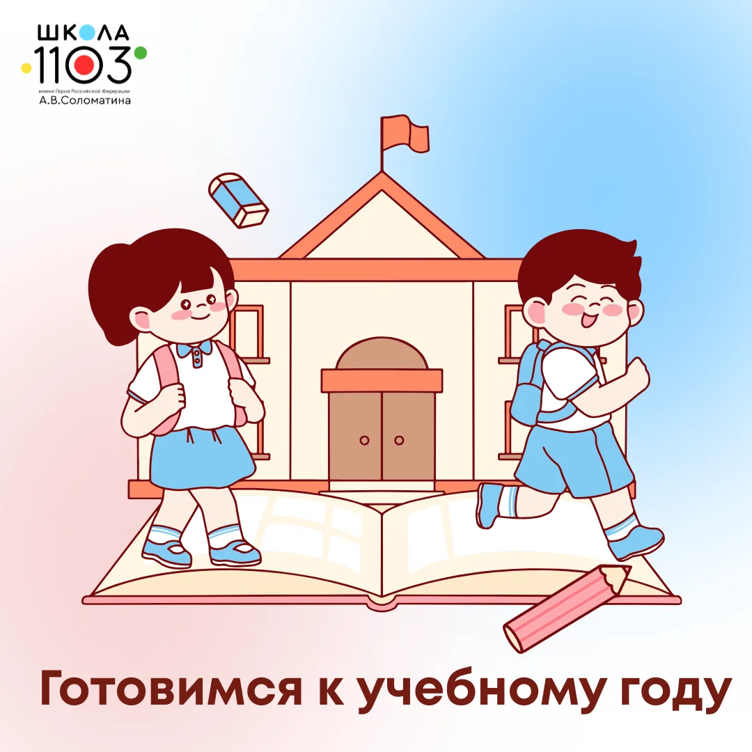 4 привычки, которые помогут легче войти в учебный ритм