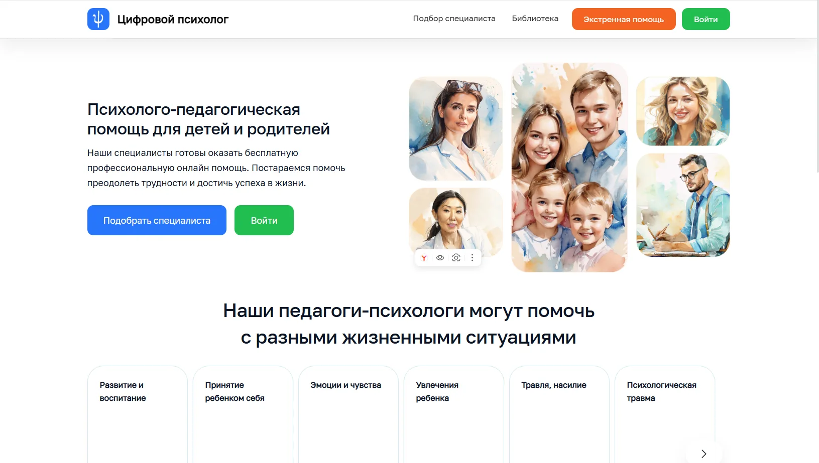 Уважаемые родители!
