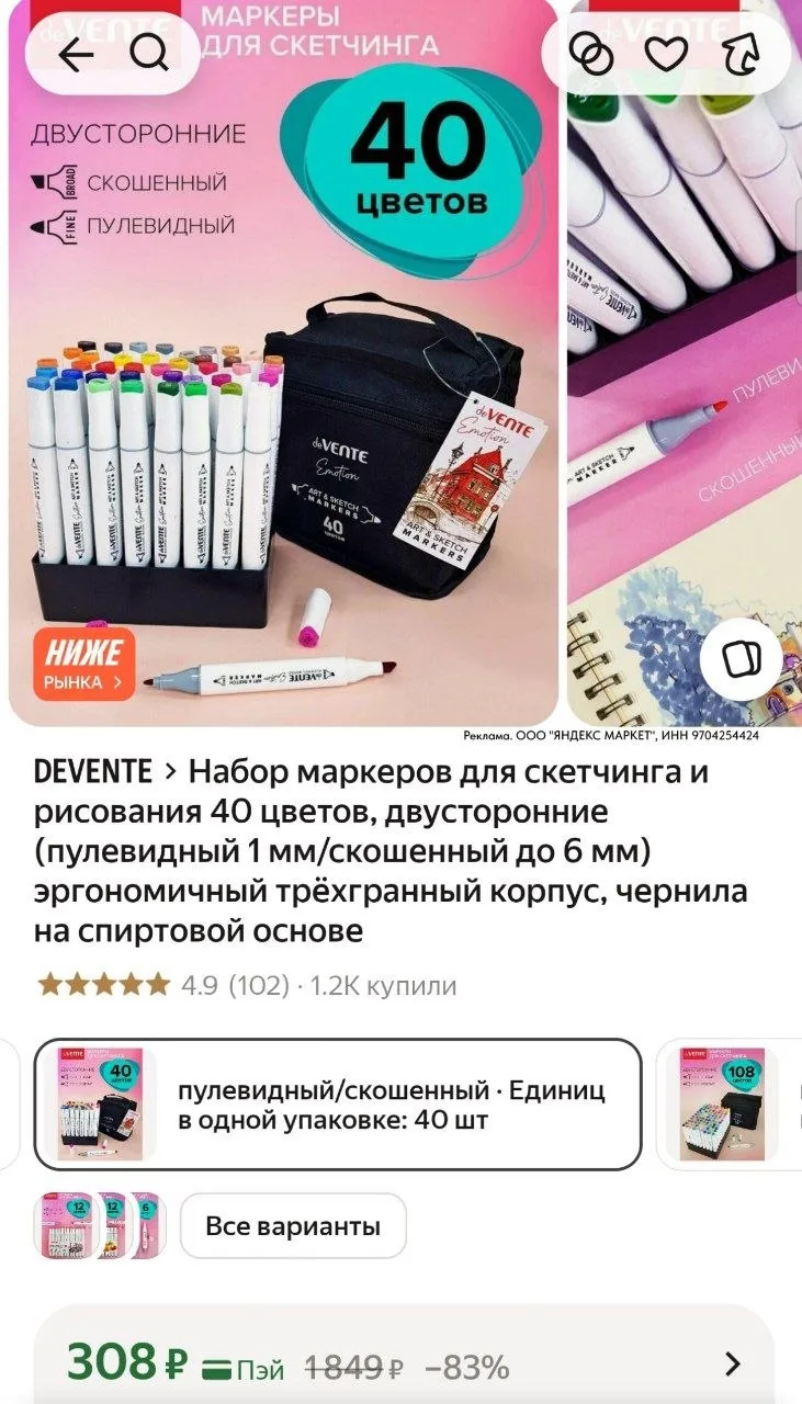 ⁣⁣⁣⁣⁣https://market.yandex.ru/cc/AsSQqz?erid=5jtCeReNx12oajzh1DFcdhz
