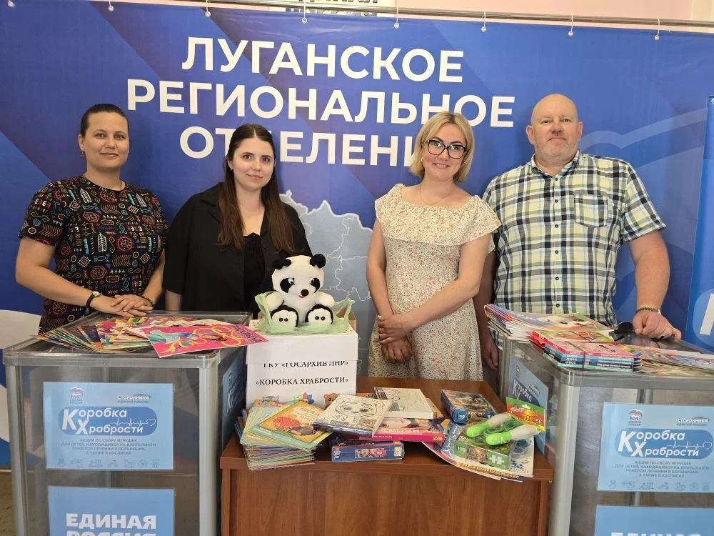 Коробка храбрости: поддержка архива для самых маленьких

Государственный архив Луганской Народной Ре