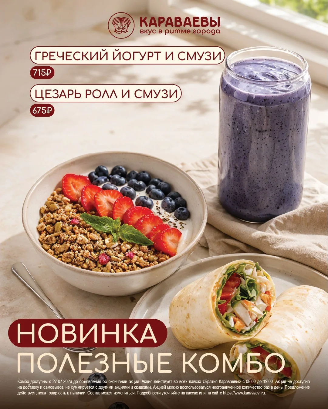 Ваш новый вкусный ритуал на каждый день ✨
