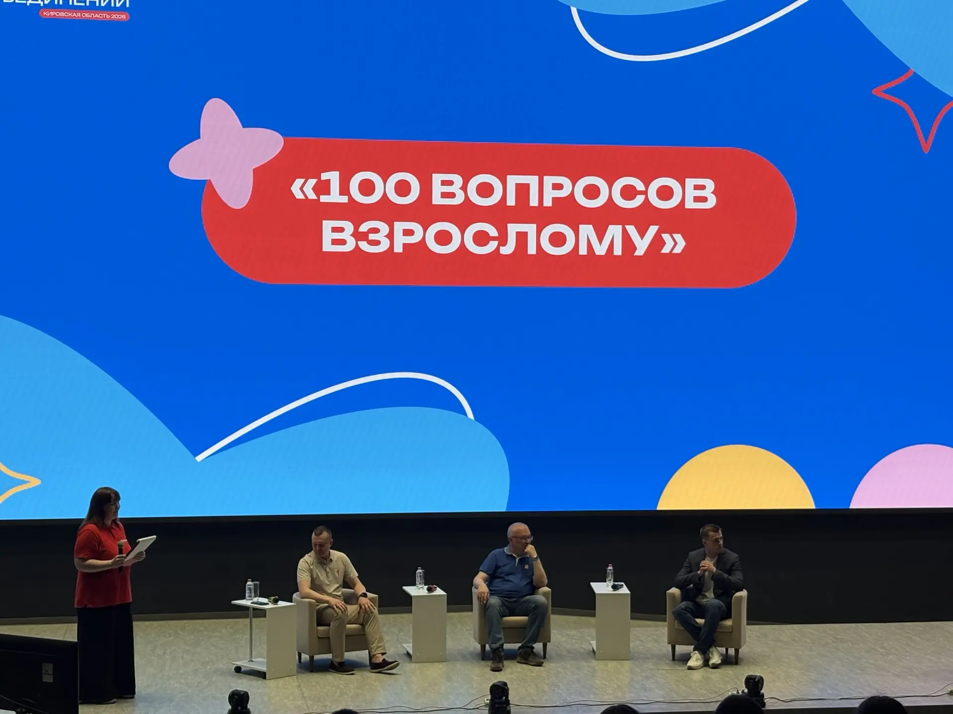 Праздник продолжается